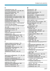 Страница 517