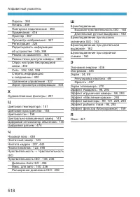 Страница 518