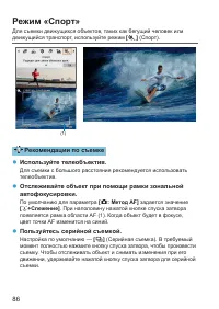 Страница 86
