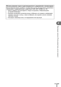 Страница 101