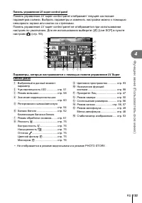 Страница 103