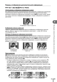 Страница 105