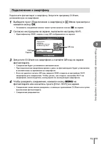 Страница 111