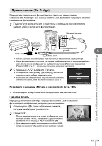 Страница 119