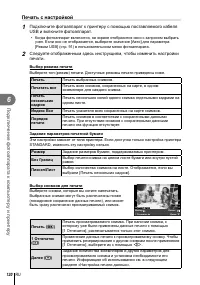 Страница 120