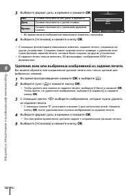 Страница 122