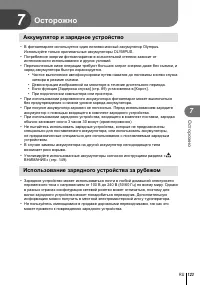 Страница 123