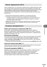 Страница 129