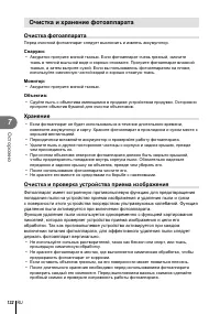 Страница 132