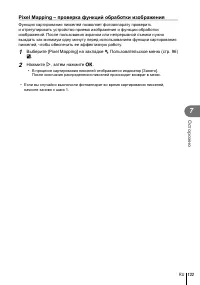 Страница 133