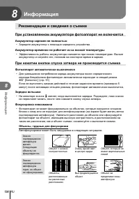 Страница 134