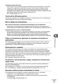 Страница 135