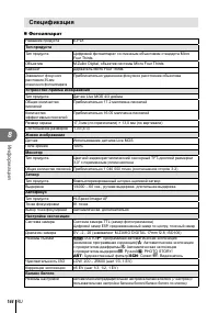 Страница 144