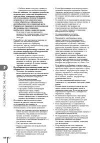 Страница 148