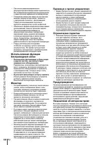 Страница 150