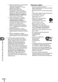 Страница 152