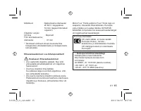 Страница 171