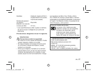 Страница 173