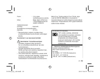 Страница 175