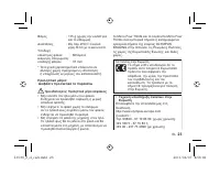 Страница 179