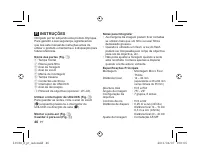 Страница 196