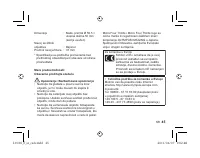 Страница 201
