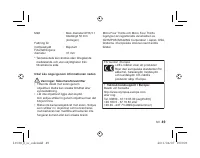 Страница 205