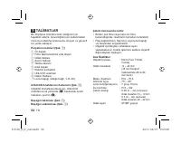 Страница 210