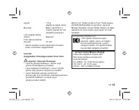 Страница 211