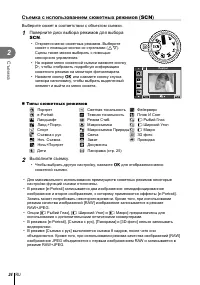 Страница 24