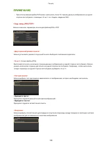 Страница 192