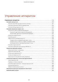 Страница 223