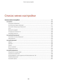 Страница 308