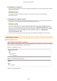 Страница 364