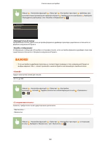 Страница 367