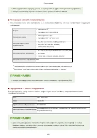 Страница 467