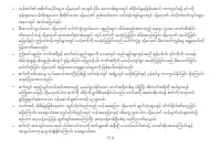 Страница 118