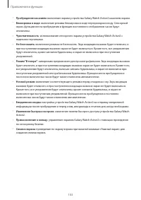 Страница 103