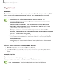 Страница 104