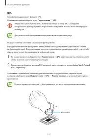 Страница 107