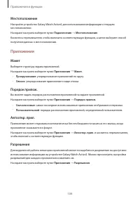 Страница 109