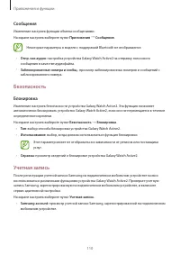 Страница 110