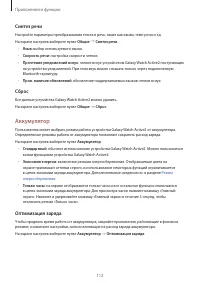 Страница 112