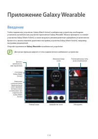 Страница 114