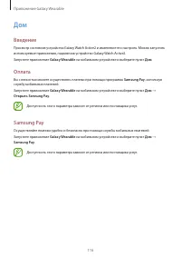 Страница 116