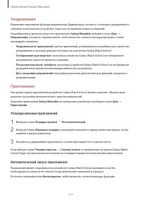 Страница 117