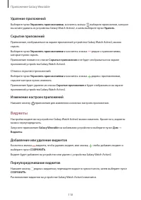 Страница 118