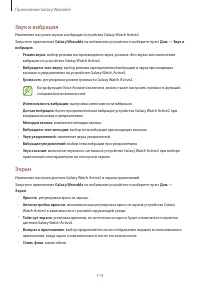 Страница 119