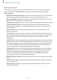 Страница 120