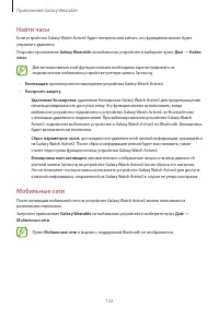 Страница 122